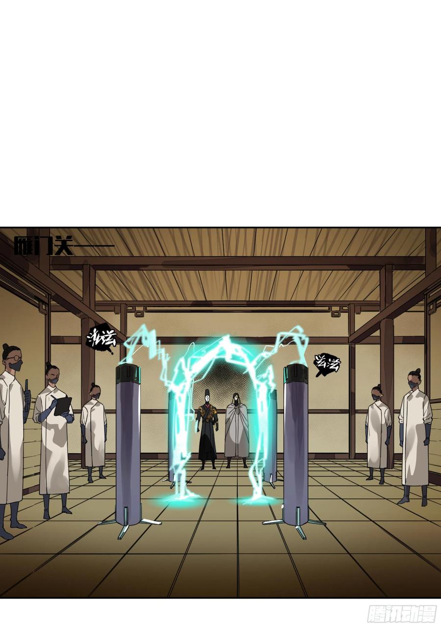 传武 第294话 第二卷 168 朱厌、梦貘 第44页