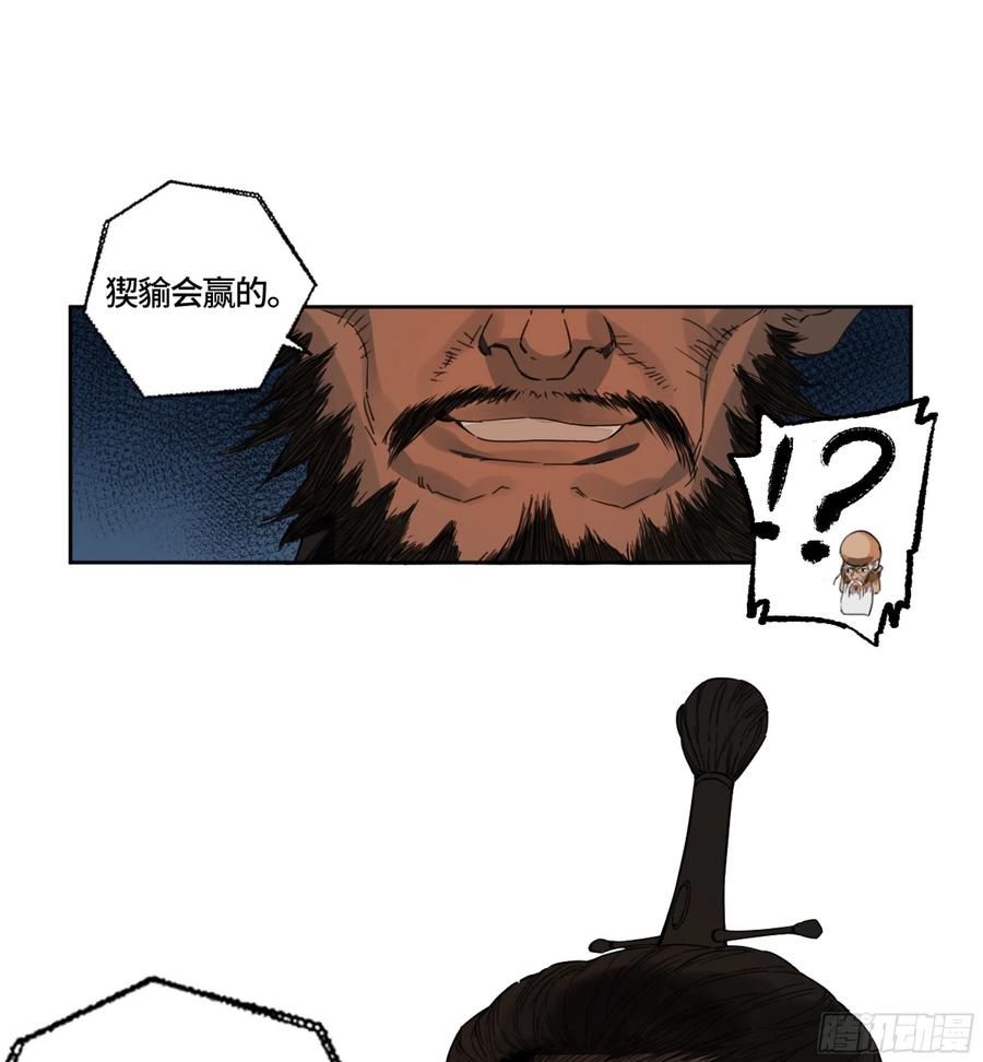 传武 第294话 第二卷 168 朱厌、梦貘 第29页