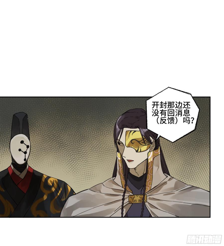 传武 第294话 第二卷 168 朱厌、梦貘 第45页