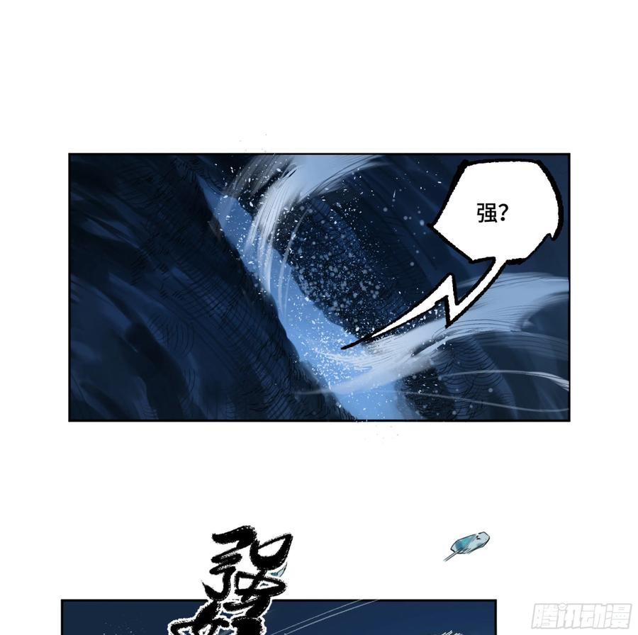 传武 第294话 第二卷 168 朱厌、梦貘 第41页