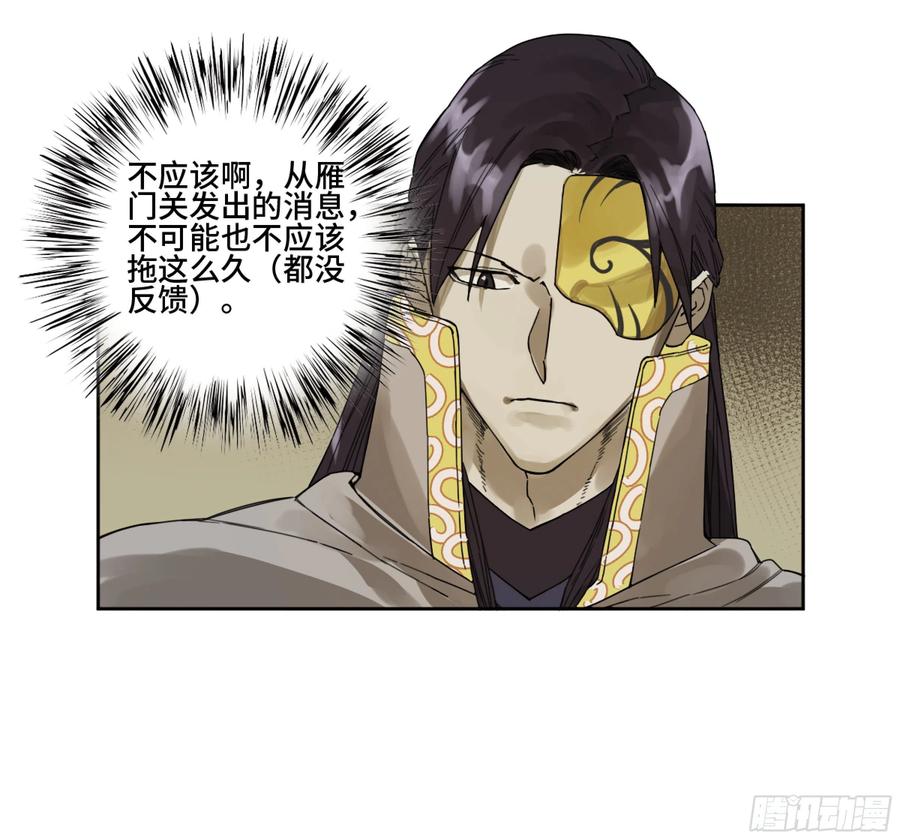传武 第294话 第二卷 168 朱厌、梦貘 第47页