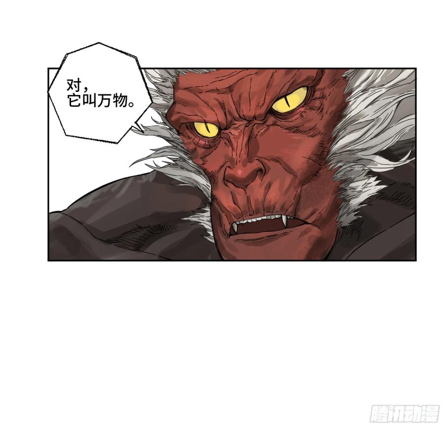 传武 第294话 第二卷 168 朱厌、梦貘 第20页