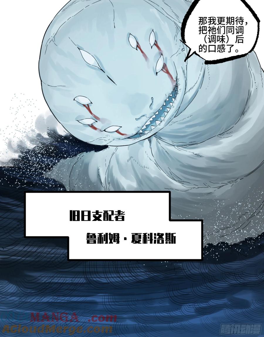传武 第294话 第二卷 168 朱厌、梦貘 第43页