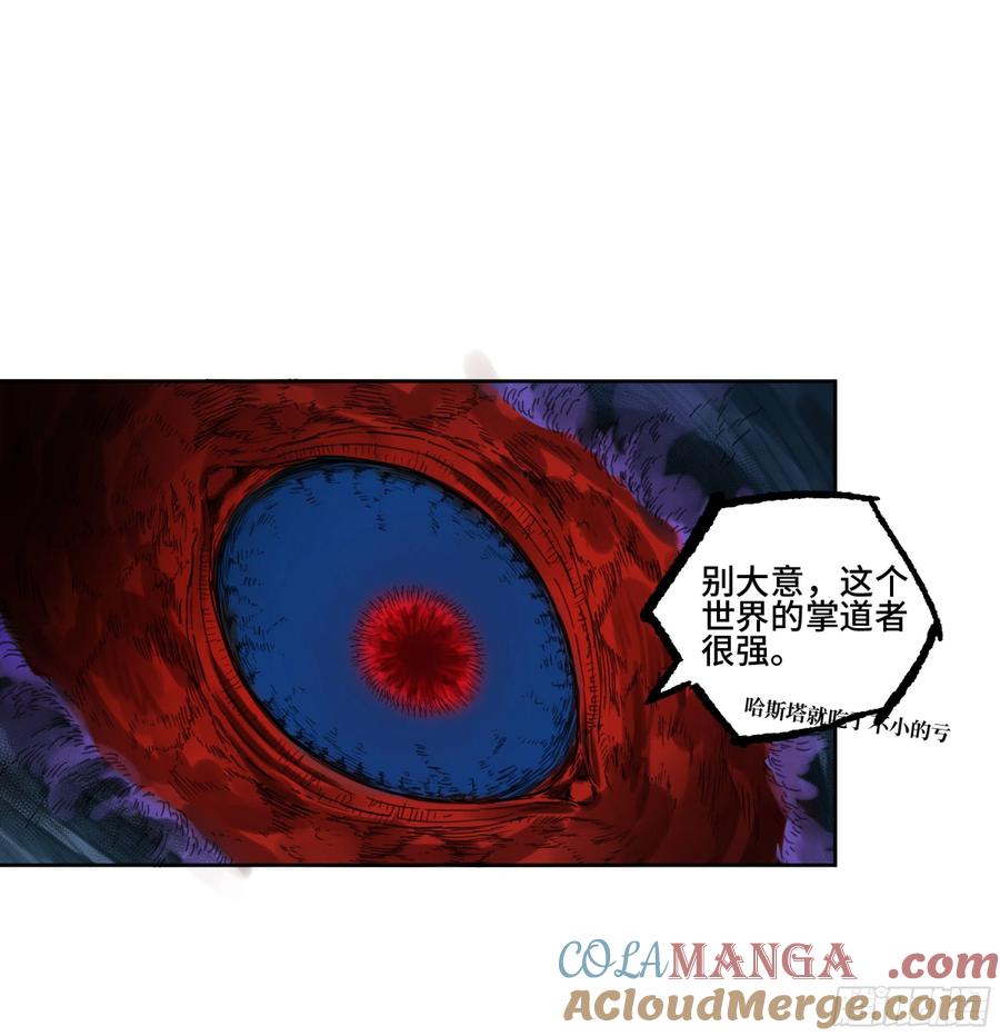 传武 第294话 第二卷 168 朱厌、梦貘 第40页