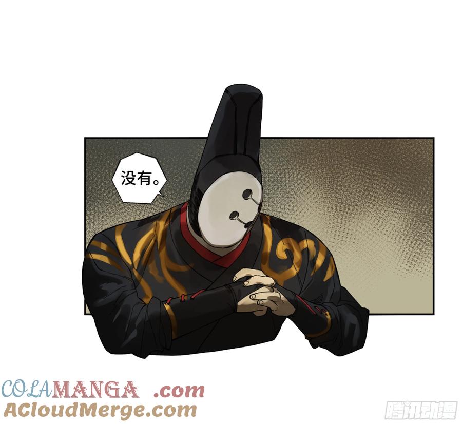 传武 第294话 第二卷 168 朱厌、梦貘 第46页
