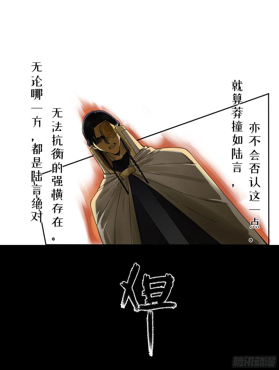 传武 第295话 第二卷 169 意如磐石 第5页