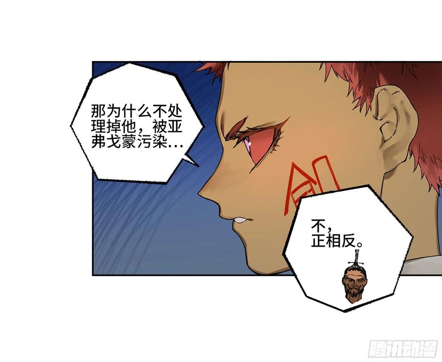 传武 第295话 第二卷 169 意如磐石 第33页