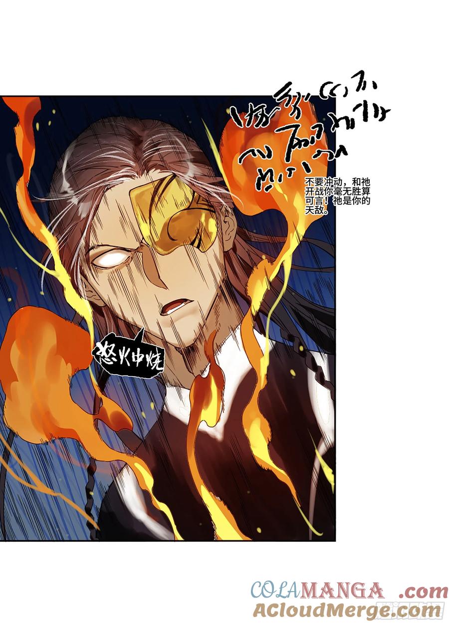 传武 第295话 第二卷 169 意如磐石 第25页