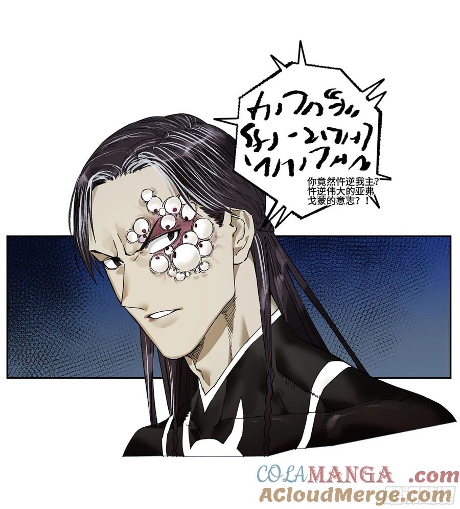 传武 第295话 第二卷 169 意如磐石 第40页