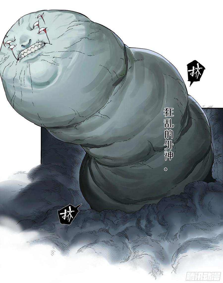 传武 第295话 第二卷 169 意如磐石 第2页