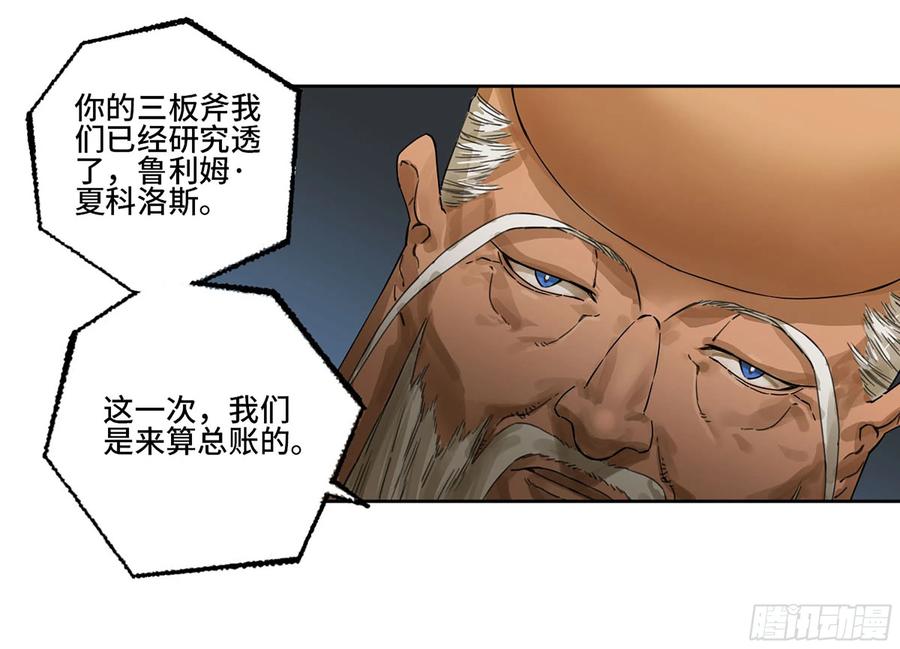 传武 第295话 第二卷 169 意如磐石 第15页
