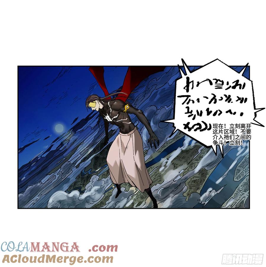 传武 第295话 第二卷 169 意如磐石 第37页