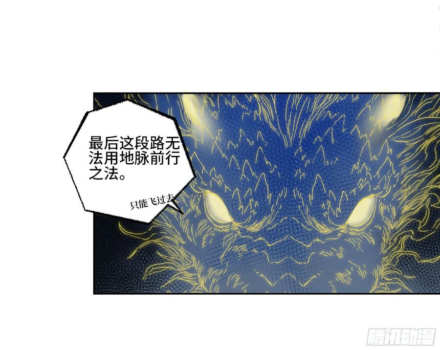 传武 第295话 第二卷 169 意如磐石 第51页
