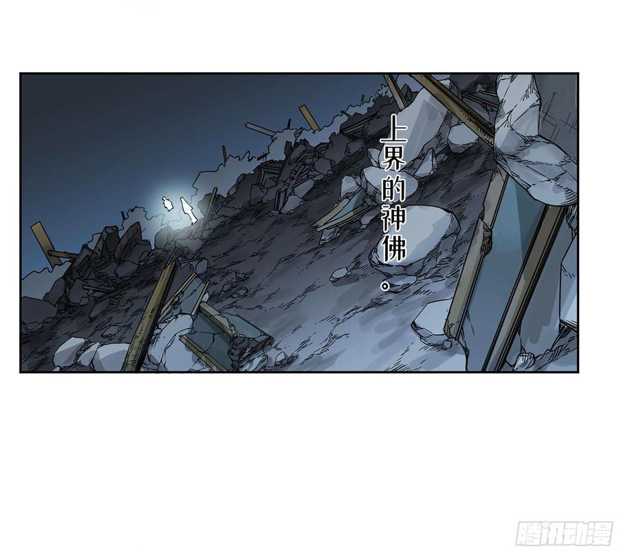 传武 第295话 第二卷 169 意如磐石 第3页