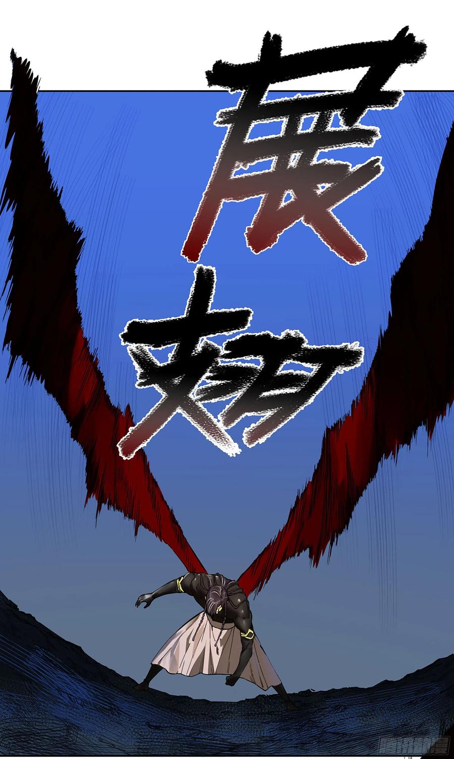 传武 第295话 第二卷 169 意如磐石 第29页