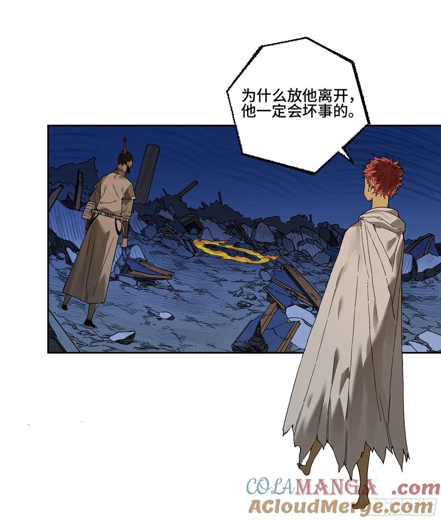 传武 第295话 第二卷 169 意如磐石 第31页