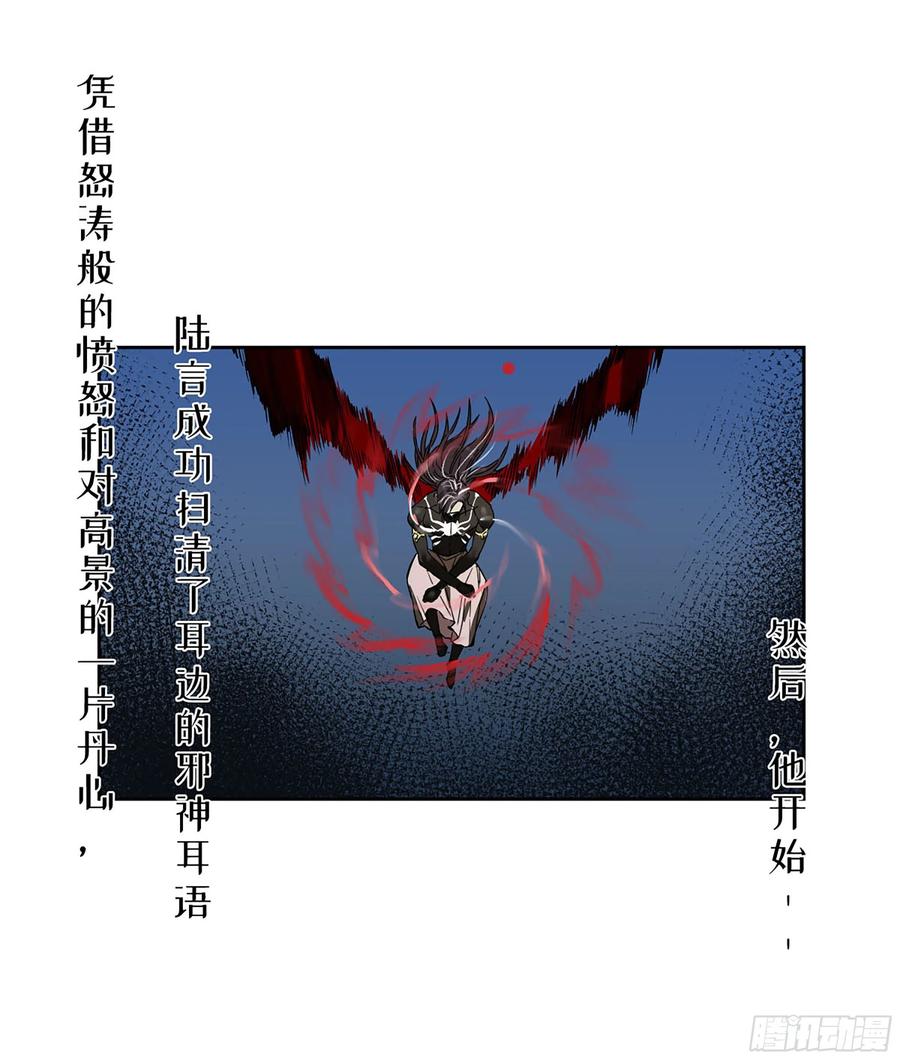传武 第295话 第二卷 169 意如磐石 第45页
