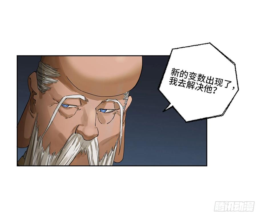 传武 第295话 第二卷 169 意如磐石 第9页