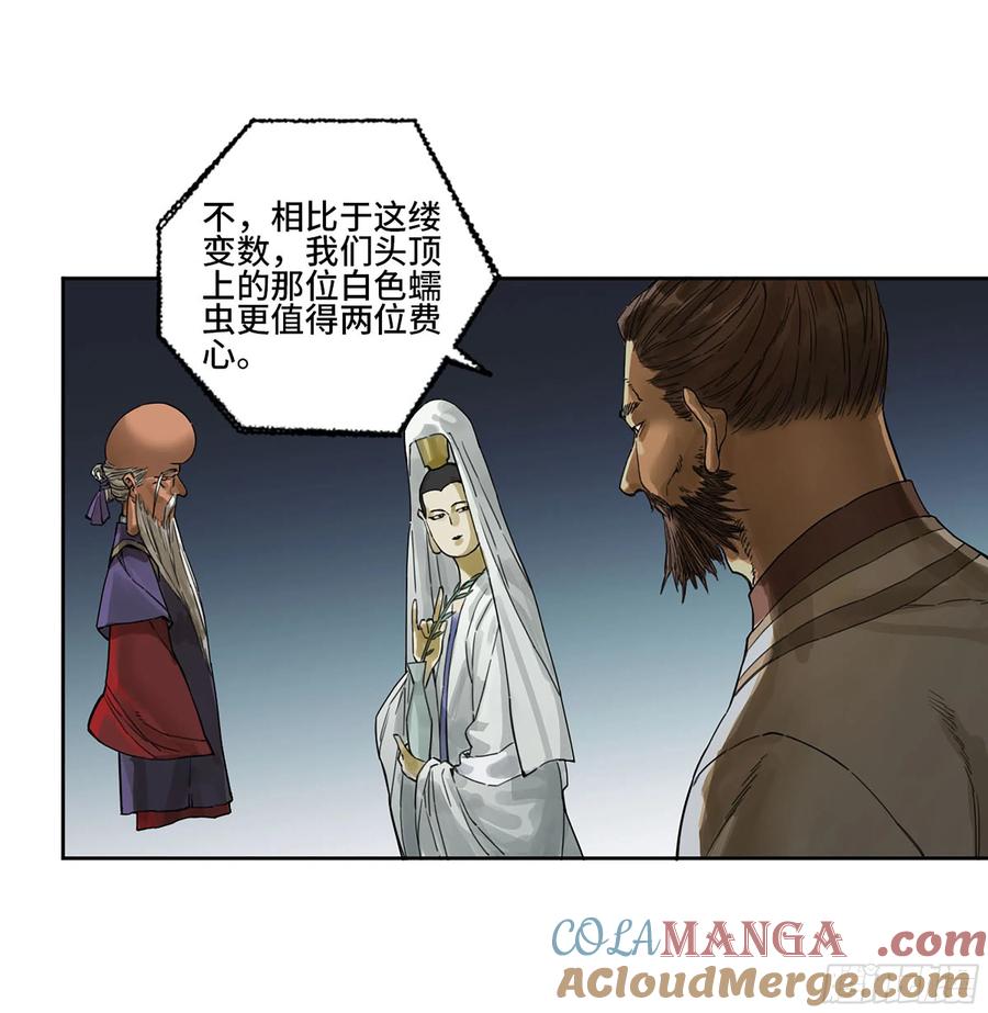 传武 第295话 第二卷 169 意如磐石 第10页