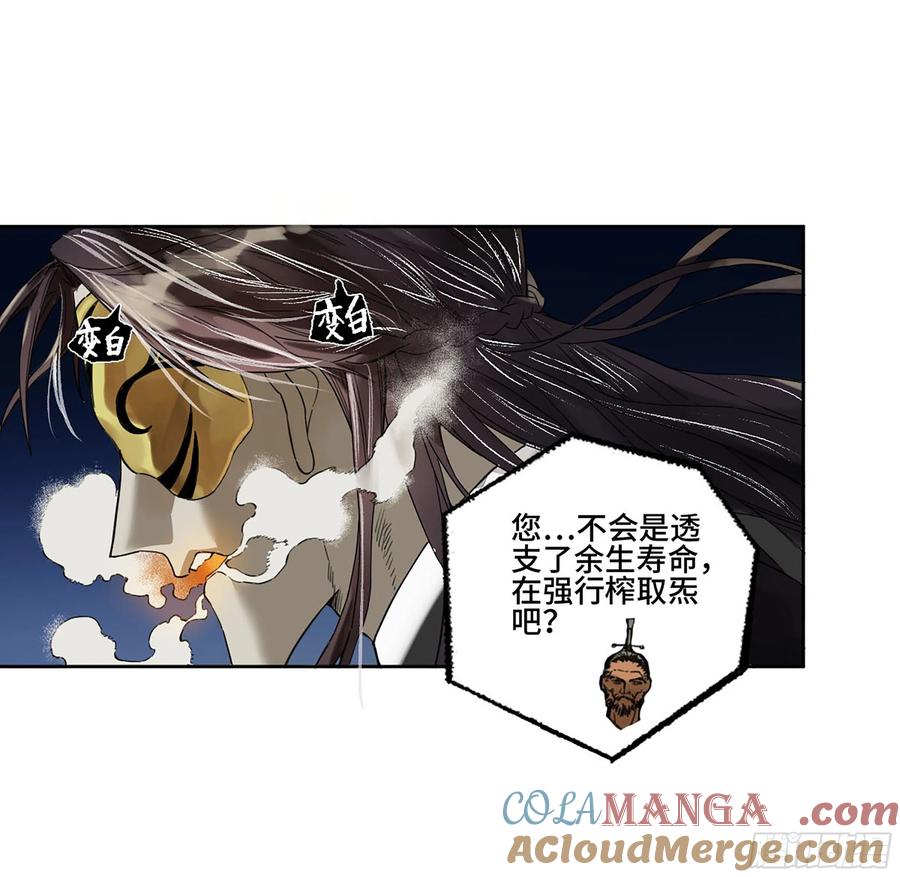 传武 第295话 第二卷 169 意如磐石 第22页