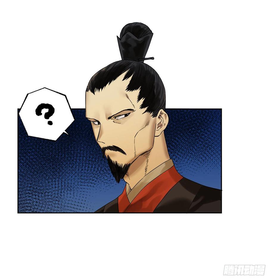 传武 第295话 第二卷 169 意如磐石 第50页