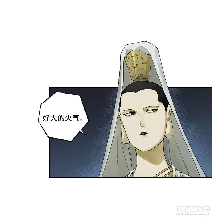 传武 第295话 第二卷 169 意如磐石 第8页