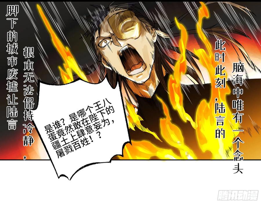传武 第295话 第二卷 169 意如磐石 第6页