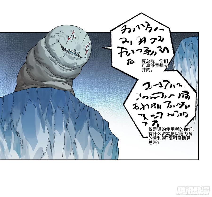 传武 第295话 第二卷 169 意如磐石 第18页