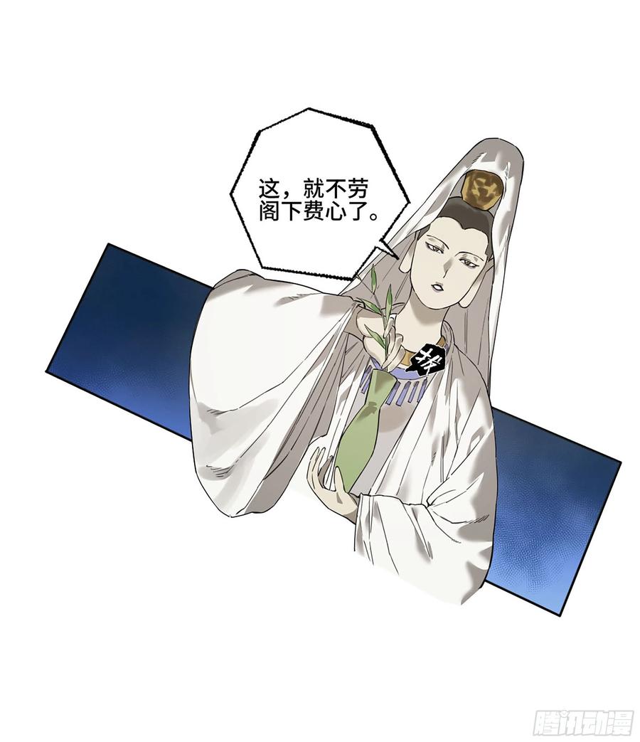 传武 第295话 第二卷 169 意如磐石 第20页