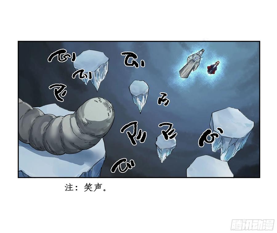 传武 第295话 第二卷 169 意如磐石 第17页
