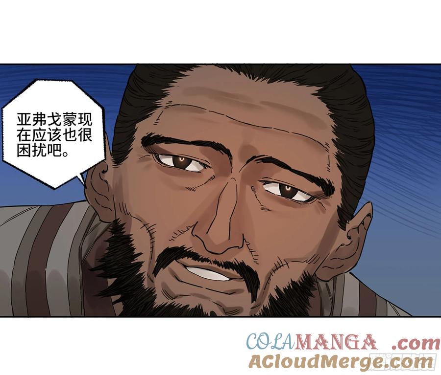 传武 第295话 第二卷 169 意如磐石 第34页