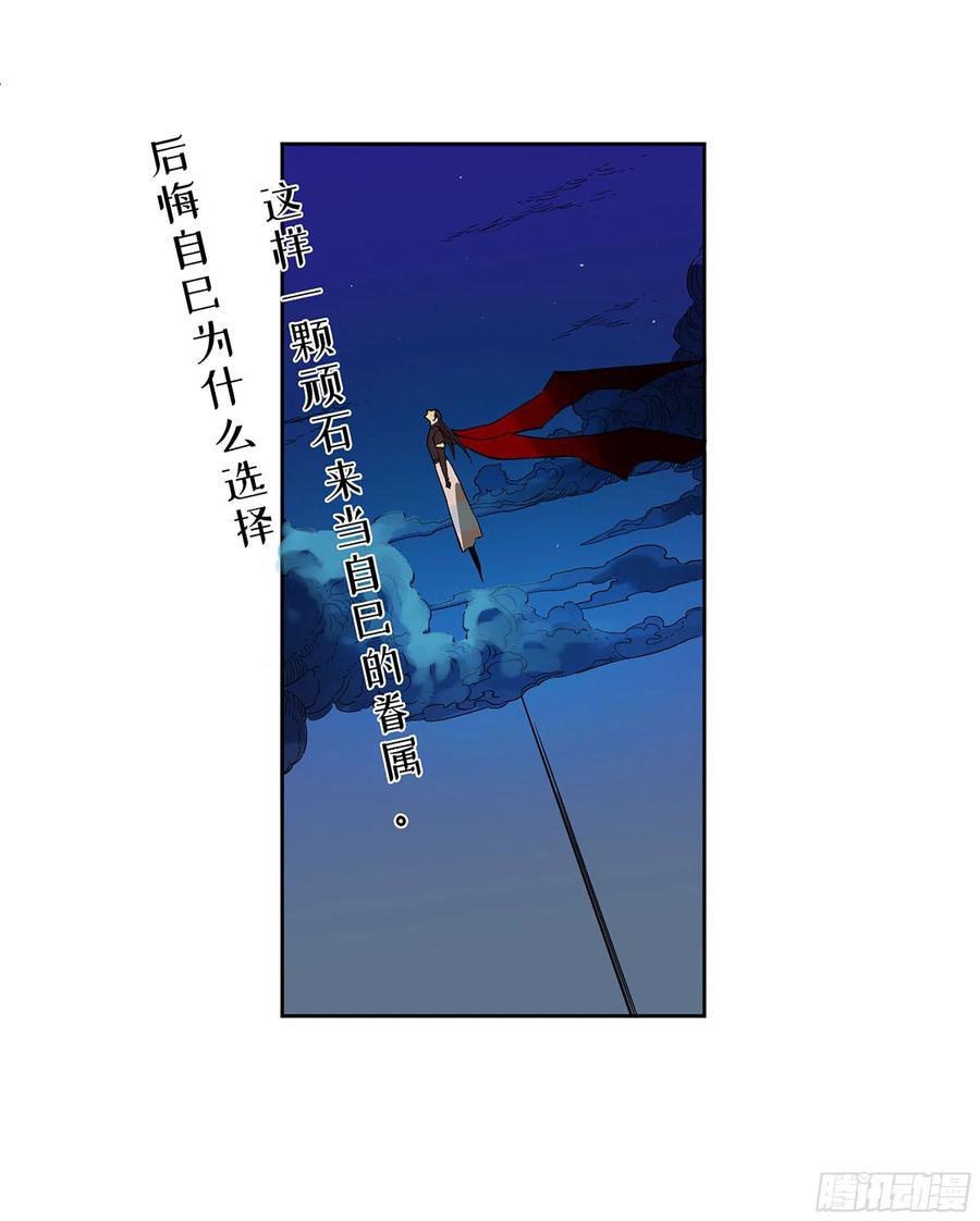传武 第295话 第二卷 169 意如磐石 第35页