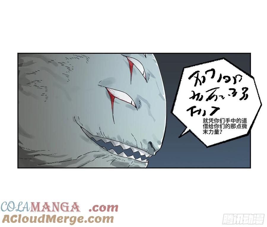 传武 第295话 第二卷 169 意如磐石 第19页