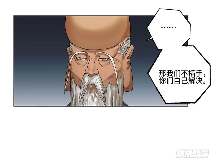 传武 第295话 第二卷 169 意如磐石 第11页