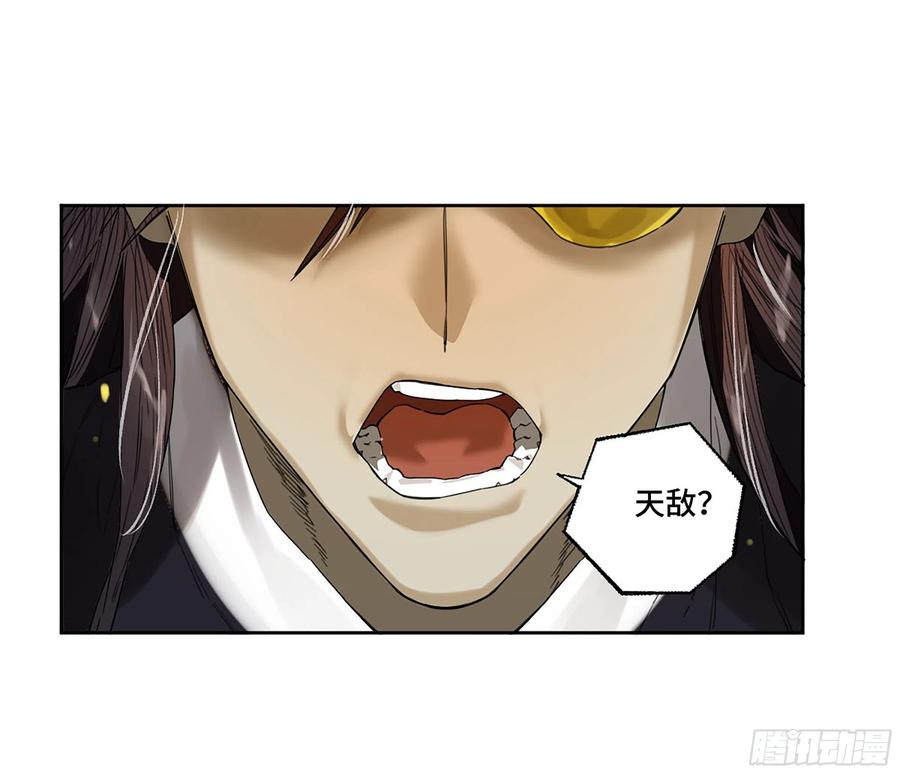 传武 第295话 第二卷 169 意如磐石 第27页