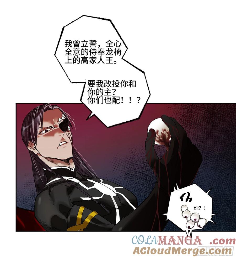 传武 第295话 第二卷 169 意如磐石 第43页