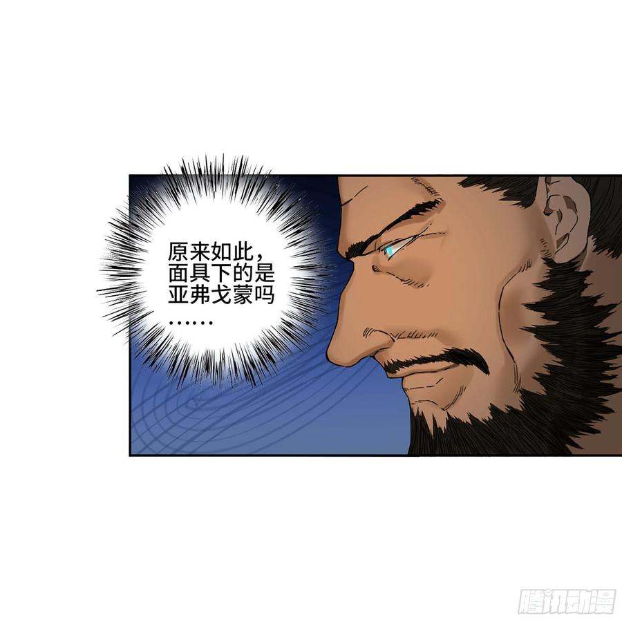 传武 第295话 第二卷 169 意如磐石 第26页