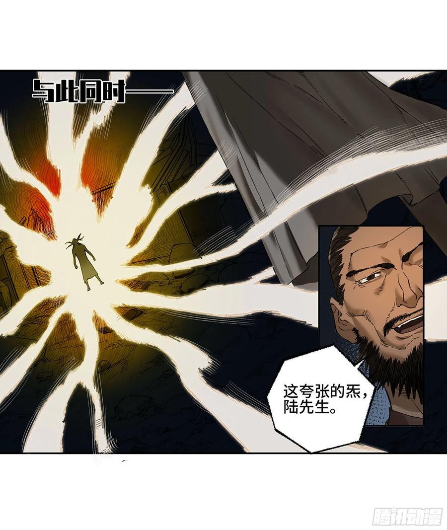 传武 第295话 第二卷 169 意如磐石 第21页