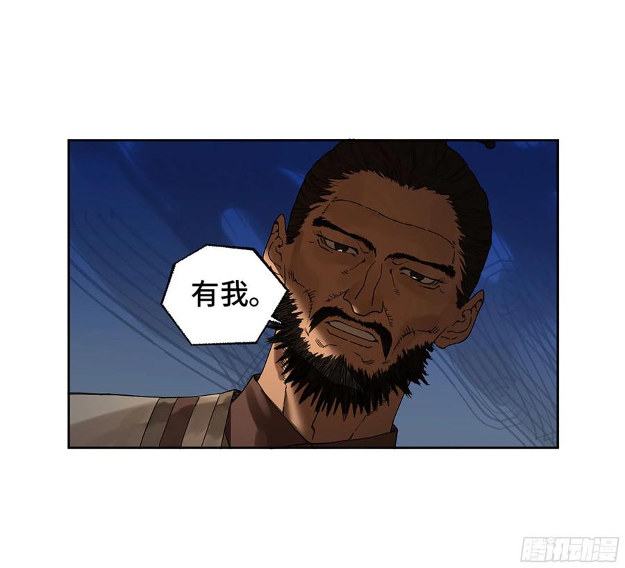 传武 第295话 第二卷 169 意如磐石 第24页