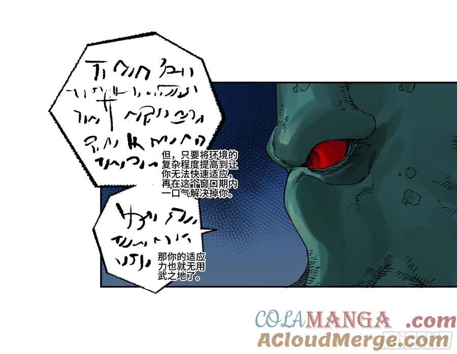 传武 第296话 第二卷 170 行动开始 第31页