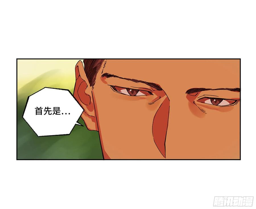 传武 第296话 第二卷 170 行动开始 第42页