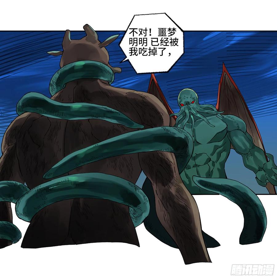 传武 第296话 第二卷 170 行动开始 第23页
