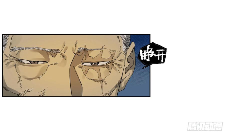传武 第296话 第二卷 170 行动开始 第44页