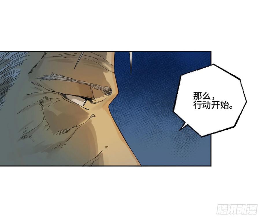 传武 第296话 第二卷 170 行动开始 第51页