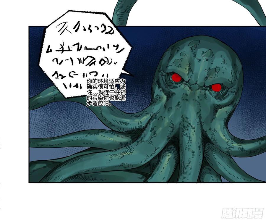 传武 第296话 第二卷 170 行动开始 第30页