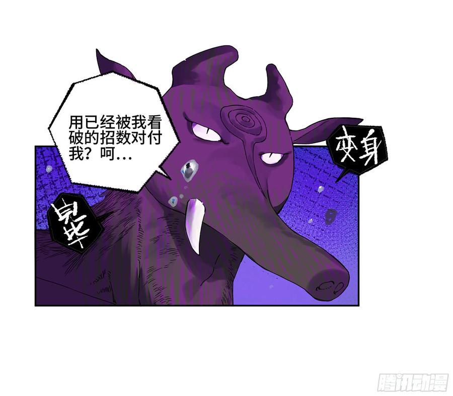 传武 第296话 第二卷 170 行动开始 第20页