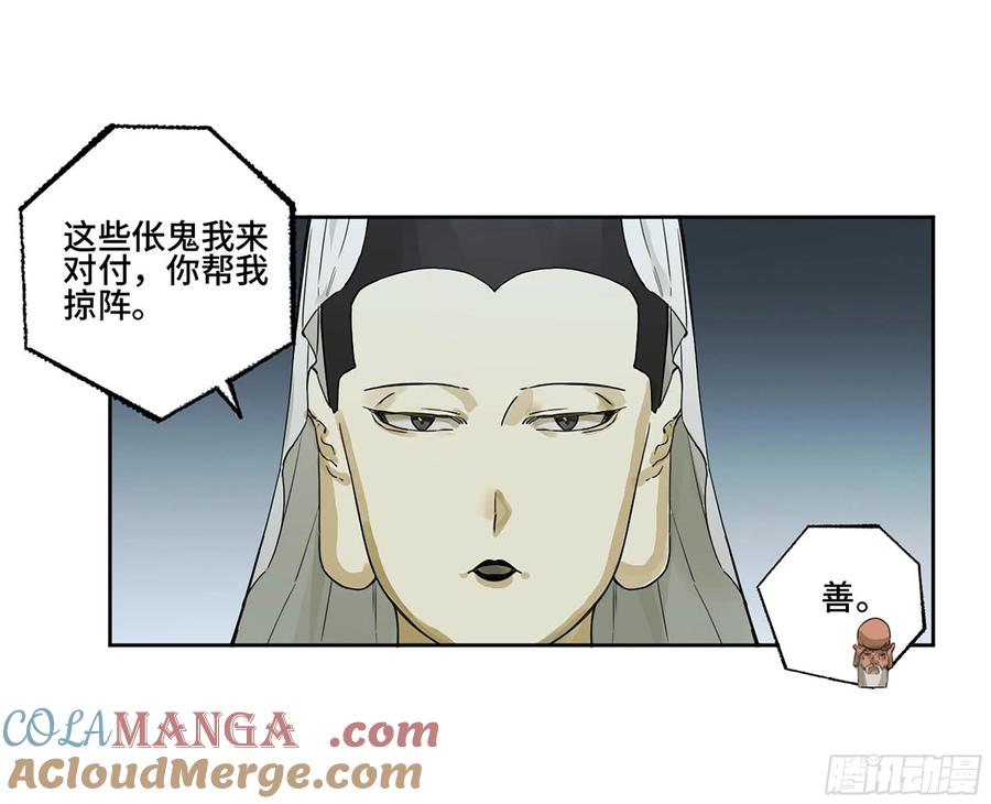传武 第296话 第二卷 170 行动开始 第7页