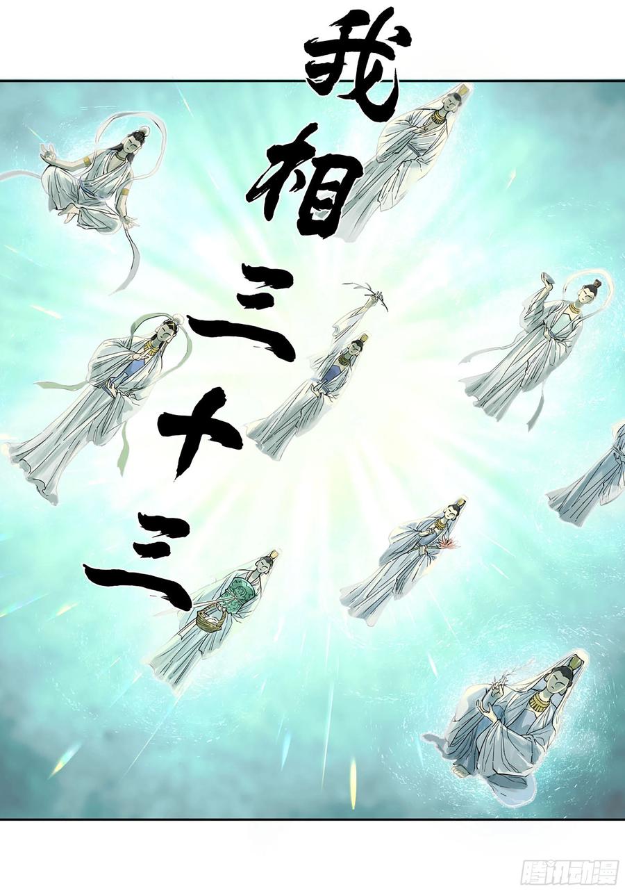 传武 第296话 第二卷 170 行动开始 第9页