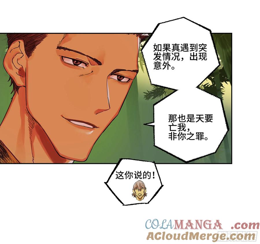 传武 第296话 第二卷 170 行动开始 第40页