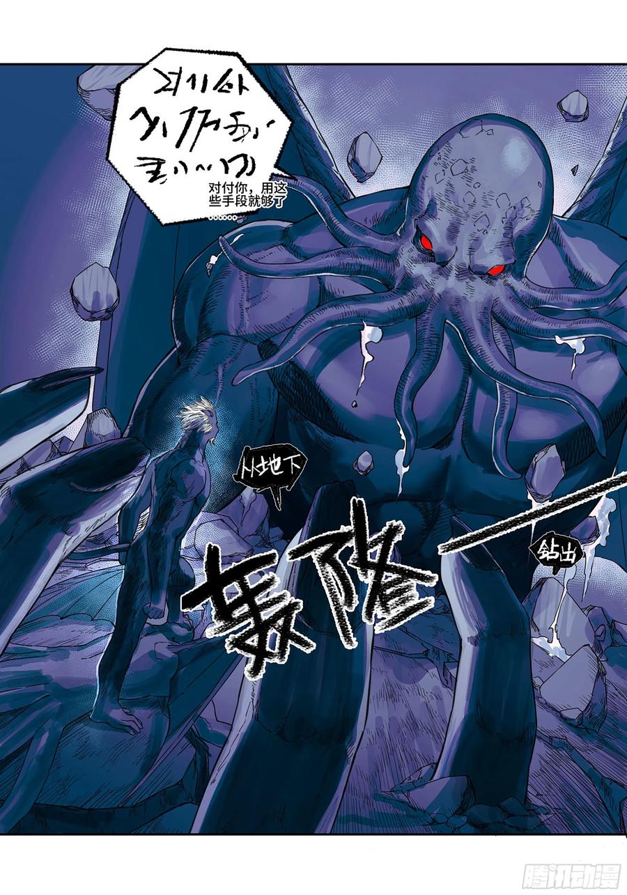 传武 第296话 第二卷 170 行动开始 第15页